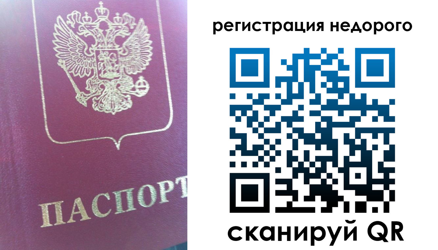 прописка регистрация в Октябрьском