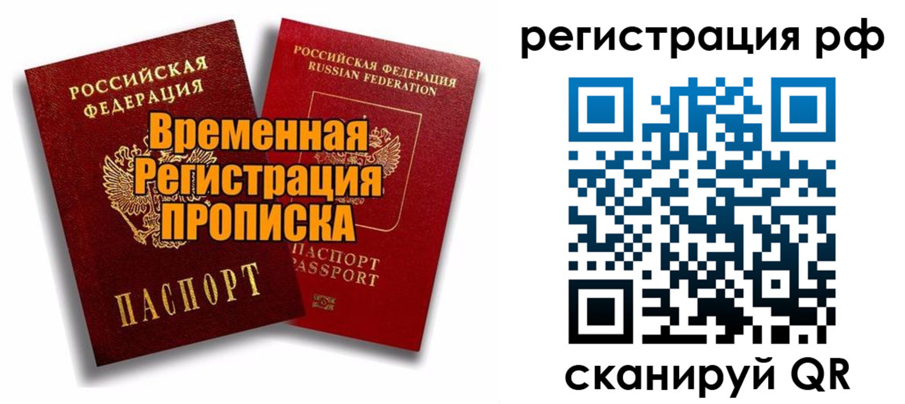 прописка для военкомата в Октябрьском