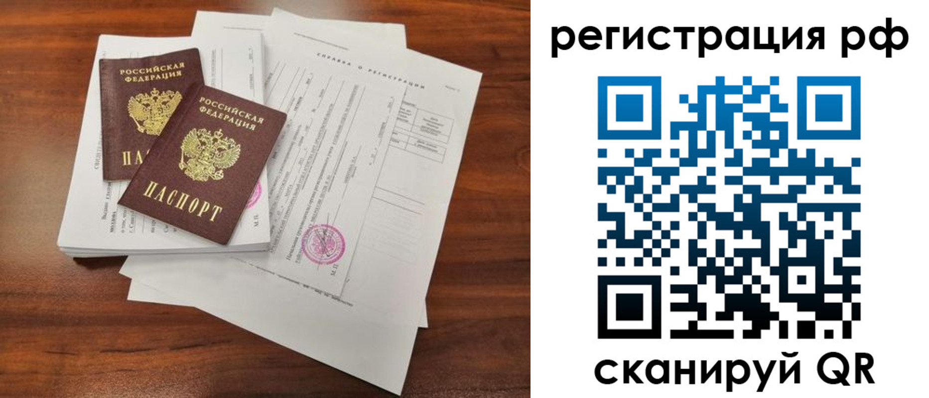 прописка от собственника в Октябрьском